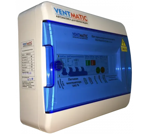 ЩИТ УПРАВЛЕНИЯ ВЕНТИЛЯТОРОМ VENTMATIC FC380-2. IP41. ПРЯМОЙ ПУСК. 380В 3 ФАЗЫ