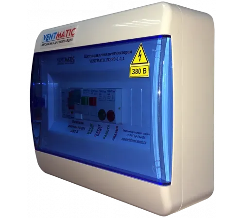 ЩИТ УПРАВЛЕНИЯ ВЕНТИЛЯТОРОМ VENTMATIC FC380-1. IP41. ПРЯМОЙ ПУСК. 380В 3 ФАЗЫ