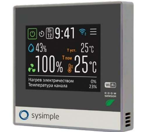 Приточно-вытяжная установка Sysimple SAVE VTR 325 R 1670W