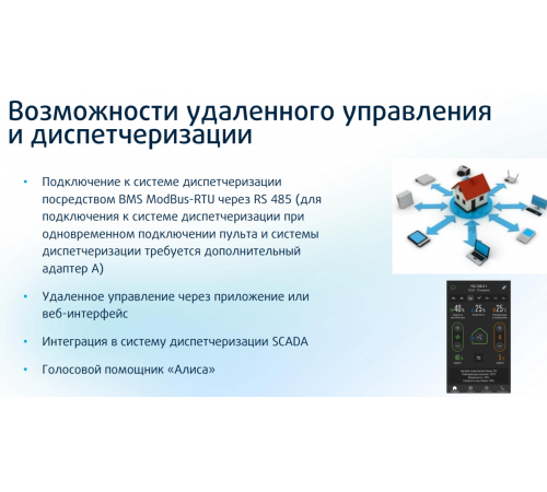 Приточно-вытяжная установка Sysimple Save VTR 500