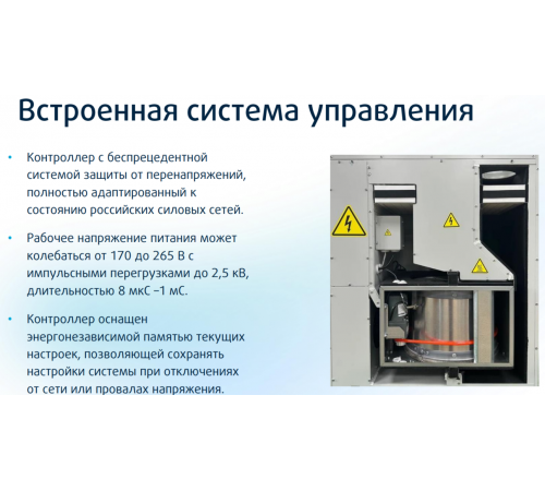 Приточно-вытяжная установка Sysimple Save VTR 500
