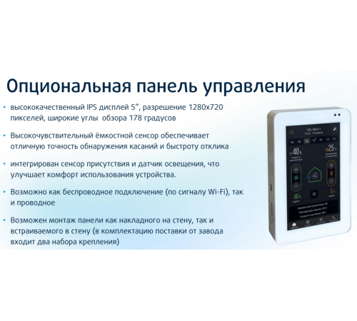 Приточно-вытяжная установка Sysimple Save VTR 150