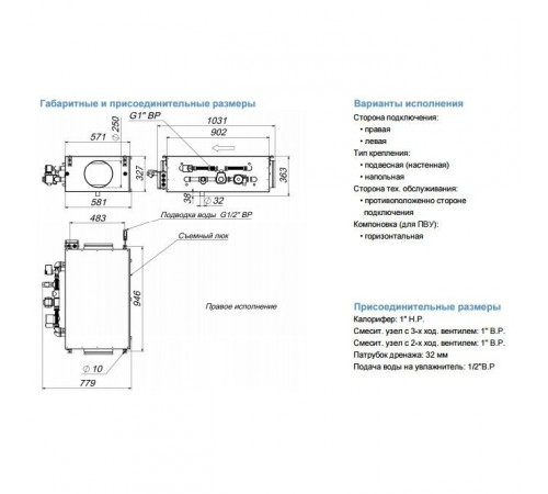 Промышленный увлажнитель воздуха Breezart 1000 HumiAqua P (кассета Glas Pad в комплекте)